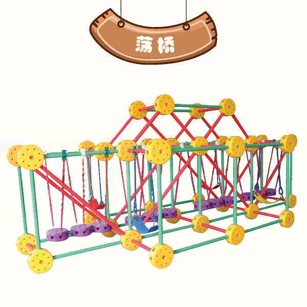 湖南幼儿园玩具荡桥